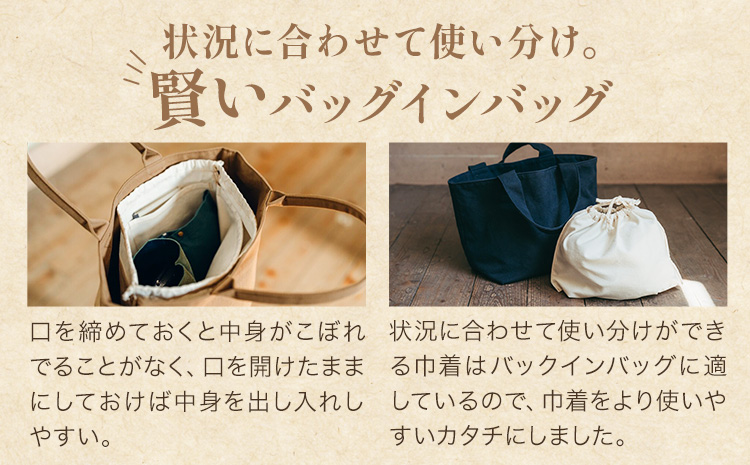 バッグインバッグ サイズ 大 SIRUHA 《30日以内に出荷予定(土日祝除く)》岡山県 笠岡市 バッグ インバッグ 巾着 送料無料