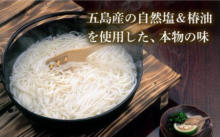 【贈りものにぴったり！】五島手延うどん 200g×5袋 あごつゆ 200ml うどん 乾麺 麺 五島うどん【長崎五島うどん】[RAP001]