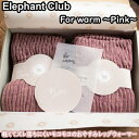 【ふるさと納税】ELEPHANT CLUB for warm〜ピンク〜 / 国産 日本製 奈良県 広陵町 靴下 レッグウォーマー ロング ショート ふわふわ もこもこ 温活 冷え性 おしゃれ かわいい 冷え取り ひえとり 厚手 就寝用 綿 ウール 遠赤外線 ピンク