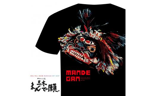 【ふるさと納税】獅子たちの里三木まんで願。Tシャツ（獅子Tシャツ／ブラック：Mサイズ） 夏服 半袖 Tシャツ プリントtシャツ 黒 ブラック おしゃれ かっこいい イベント 地域の祭り 地域応援 獅子舞 お祭り Mサイズ 香川県 三木町