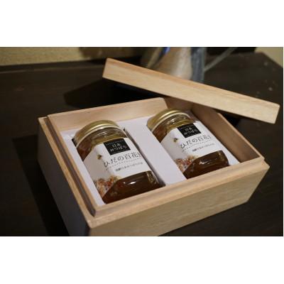 ふるさと納税 高山市 日本みつばちの百花蜜 《ひだの百花蜜》 150g 2本 桐箱入り PN001 |  | 01