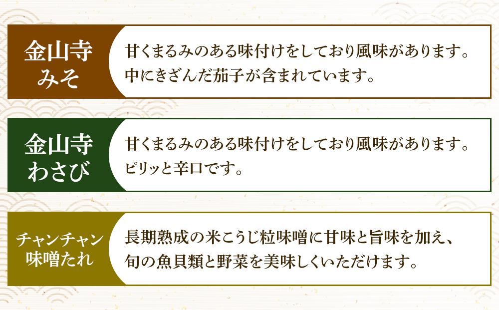 【2回定期便】〈老舗味噌屋〉「麹」や「もろみ」 6種バラエティ10個セット 【 調味料 セット バラエティセット 詰め合わせ 塩麹 しょうゆ麹 キムチ麹 金山寺みそ 金山寺わさび チャンチャン焼味噌た