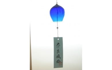 奈良風鈴(紺色) 風鈴 ふうりん 奈良県 奈良市 U-78