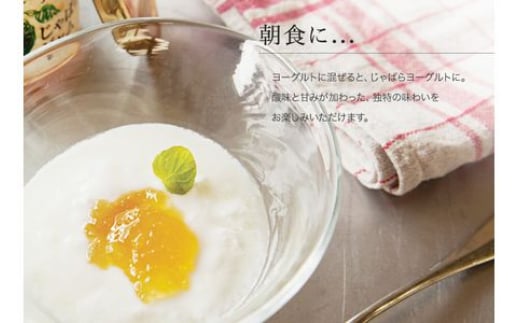 じゃばらジャム 140g×2個【njb332】