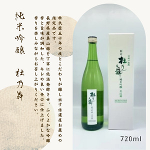 地酒の信濃屋厳選!日本酒2本+かりん酒セット[10-27]