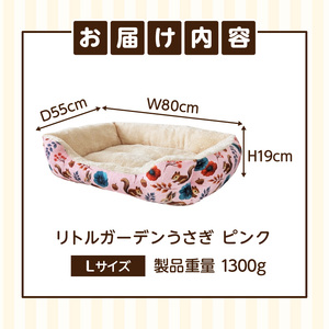 SMILE ベッド リトルガーデンうさぎ ピンク Lサイズ