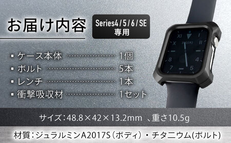 ソリッドバンパー for Apple Watch 44mm Serise4.5.6/SE/SE2(ブラック)[AMAA013-2]