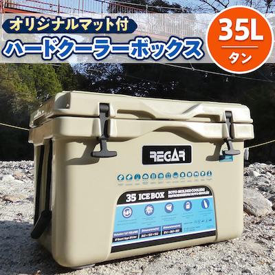 ふるさと納税 いなべ市 オリジナルマット(SeaDek)付ハードクーラーボックス　(サイズ:35L)　カラー:タン