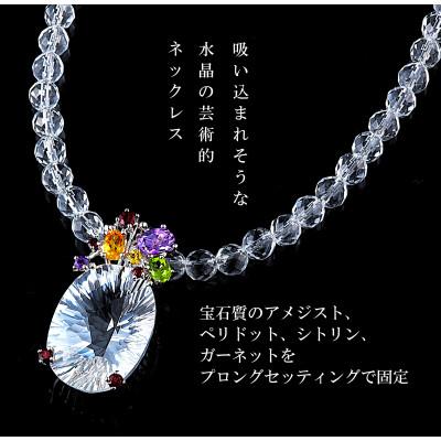 ふるさと納税 和泉市 水晶のコンケーブカット宝石ネックレス