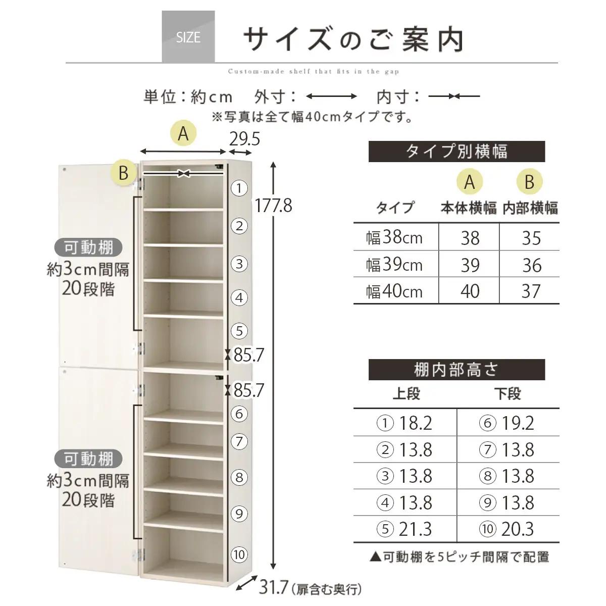 【国産家具】オーダーすき間ラック〔幅38cm・扉付き・ハイタイプ〕（ウォールナット）オーダーラック 隙間収納 ハイタイプ 幅 約 収納棚 扉付き スリム 隙間 キッチン 洗面所 木製 隙間収納ラック 