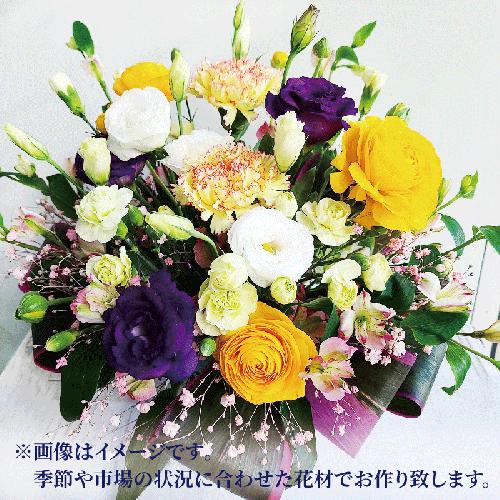 フラワーショップ園部 おまかせアレンジフラワー 010B901