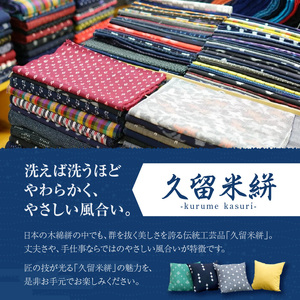 久留米絣ベビー用ふっくらズボン（みどり無地）0～2才用（70～95cm程度）_久留米絣 ベビー用 ふっくら ズボン 0～2才用 70cm ～ 95cm 程度 みどり 無地 可愛い パンツ 綿100％ 