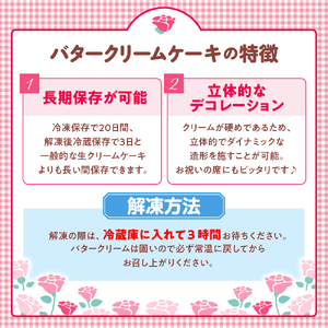 【クリスマス用】山﨑屋洋菓子店 昔ながらのバタークリームのデコレーションケーキ６号 ホールケーキ ケーキ cake バターケーキ 洋菓子 スイーツ パーティー 冷凍発送 取り寄せ ご当地 直送 広島県