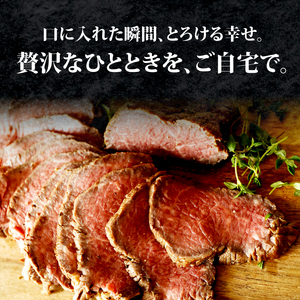 黒毛和牛 ローストビーフ ブロック 400g (200g×2) ソース4袋付き