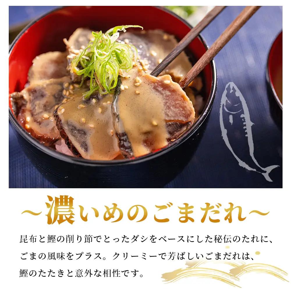 【6回定期便】鰹丼 10袋 計110g×10パック 濃いめのごまだれ Wtr-0046