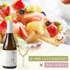 白ワイン はつゆき NIKIHills 甘口 北海道産 白ワイン【375ml】