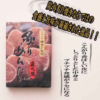 ふるさと納税 新宮町 炙りめんたいこ(270g)【明太子】【辛子明太子】.AC315 |  | 03