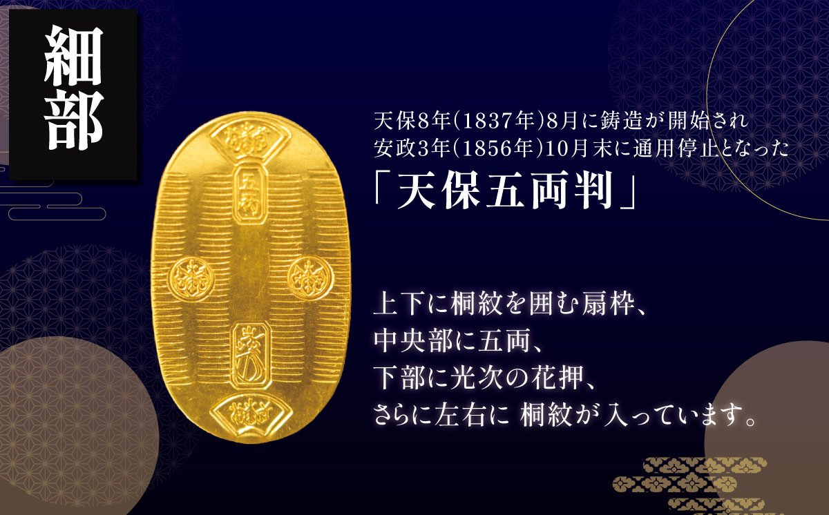 造幣局検定刻印入り 純金5gUP小判【 純金 金 5g 貴金属 小判 装飾 希少 高級 記念 金属 K24 24金 ホールマーク 良質 井嶋金銀 茨城県 つくば市 】