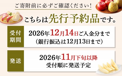 【先行予約】★数量限定★サンふじとラ・フランス詰合せ 計5kg