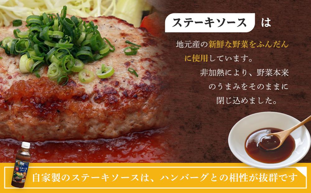 Restaurant Nikko えんや 「日光HIMITSU豚生ハンバーグ」＆「えんやステーキソース」セット ｜肉 豚肉 日光ひみつ豚 ステーキ おかず 自家製 ハンバーグ 洋食 日光 老舗 人気 