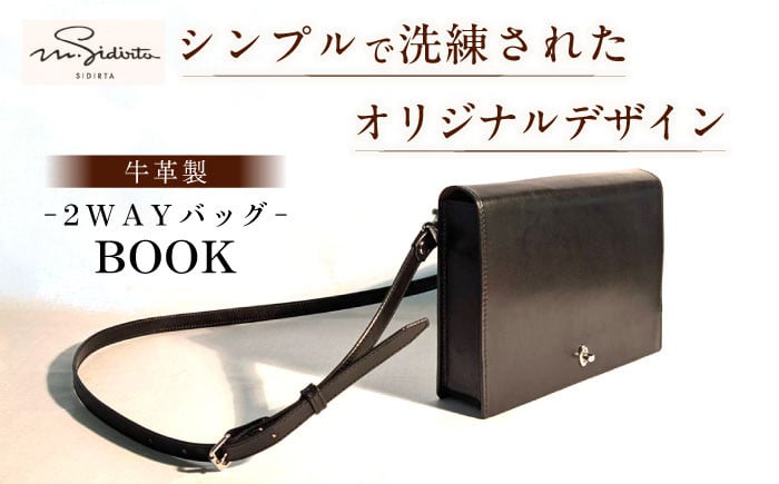 
                  「Book」という名のショルダーバッグ.クラッチバッグ 男女兼用 牛革製 革製品 レザー バッグ bag かばん カバン 鞄 革 職人 横須賀 神奈川【M.シダータのアトリエ】 [AKAV011]
                