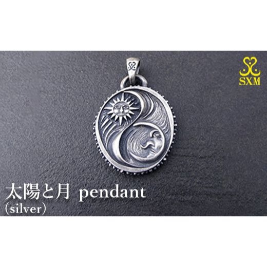 太陽と月 pendant (silver)