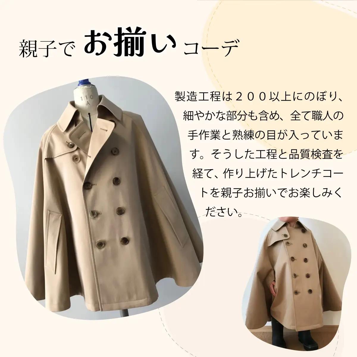 The Trench　トレンチコート　子供用＜ネイビー＞ 【子供用 トレンチコート コート 撥水性 汚れ防止 ギャバジン ライナー付き 水牛ボタン 職人 手作業 １着１着お仕立 青森県 贈り物 贈答 