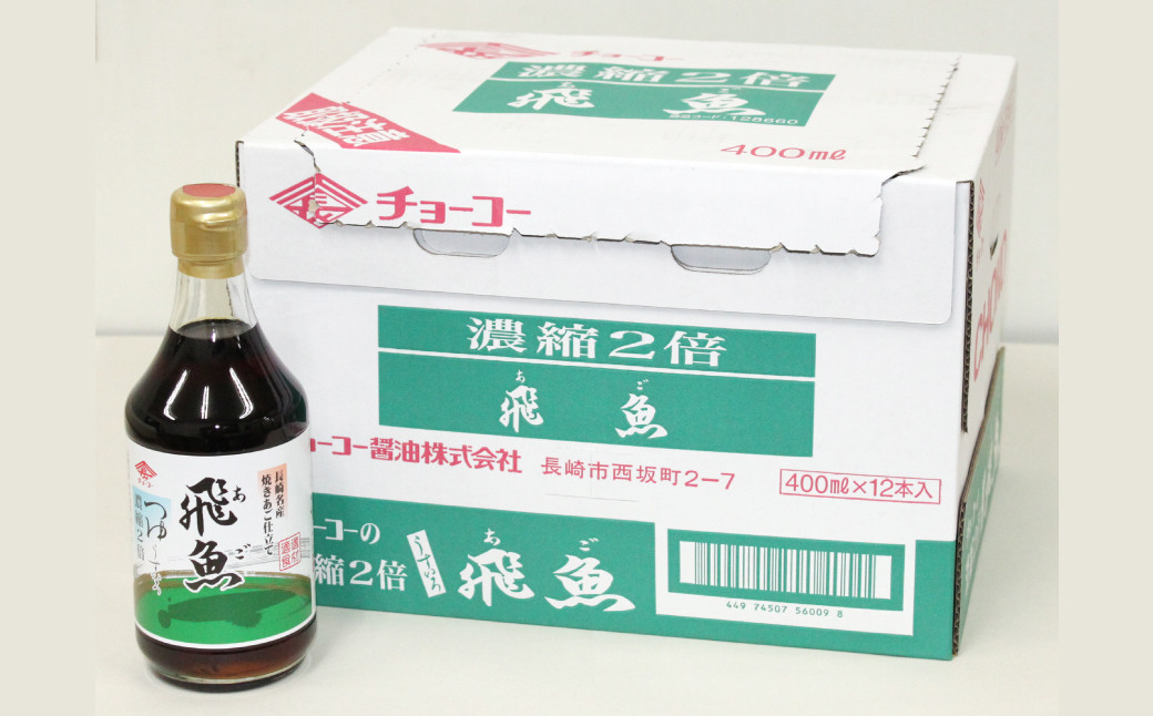 
            あごつゆ 400ml×12本 ／ 調味料 2倍濃縮タイプ 麺つゆ めんつゆ うすくち醤油ベース
          