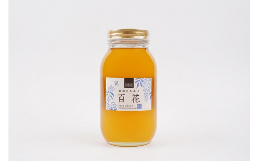 ＜養蜂場からお届け＞国産 百花蜂蜜（1200ｇ）【蜂蜜 はちみつ ハチミツ 1.2kg 国産蜂蜜 国産はちみつ 純粋蜂蜜 純粋はちみつ 百花蜂蜜 百花はちみつ 蜂蜜1200g はちみつ1.2kg ハチミツ】