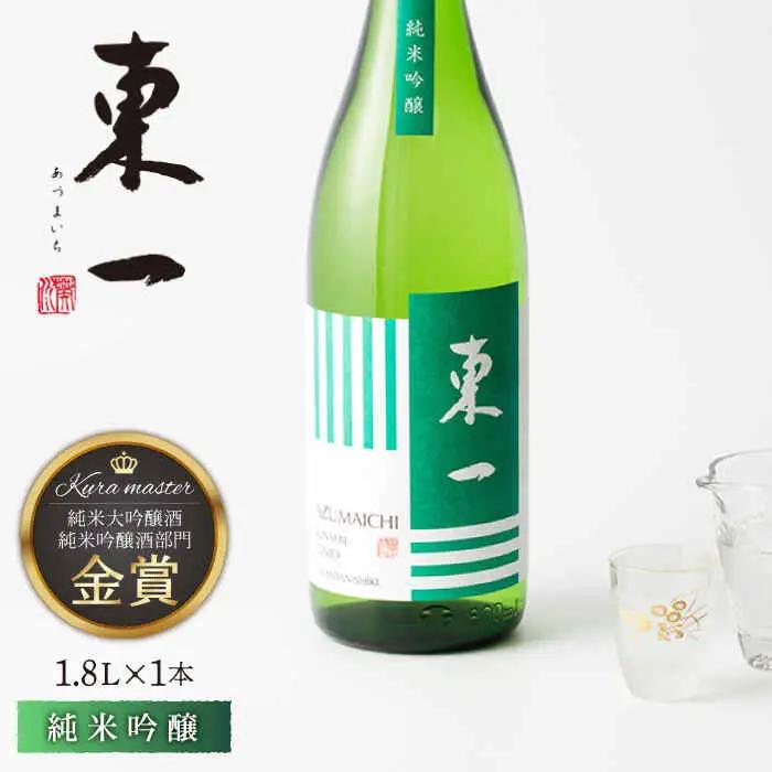 日本酒 東一 純米吟醸酒 NBQ054 日本酒