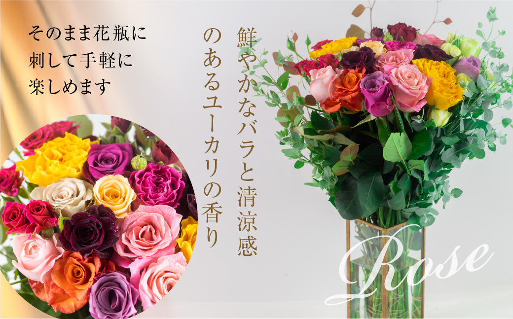 バラ と ユーカリ アレンジブーケ バラ 20本(40cm) 薔薇 花束 ローズ 地虹指定可 生花 赤 ピンク プレゼント 花 ギフト 誕生日 植物 田原市 切り花 切花