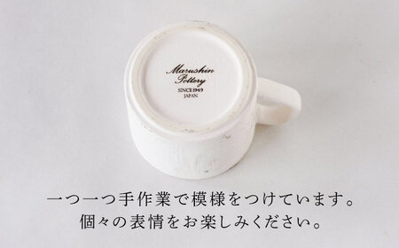 【美濃焼】SHIKKUI マグS 色が選べる 2個セット【marushin-pottery 丸新製陶】[MAM078]