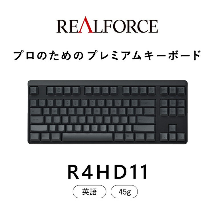 【ふるさと納税】東プレ REALFORCE R4 プロのためのプレミアムキーボード 英語配列 テンキーレス 45g 黒 (型式：R4HD11)