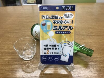 残酒検査キット ミルアル 3個セット｜アルコールチェッカー アルコール検査 酒気帯びテスト 簡単 測定 [0234]
