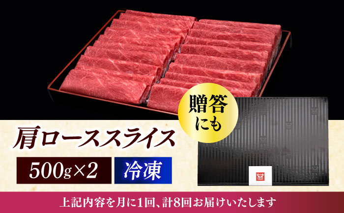 【全10回定期便】A4ランク以上 博多和牛 肩ロース薄切り 1kg《築上町》【久田精肉店】 [ABCL073] 357000円 35万7千円