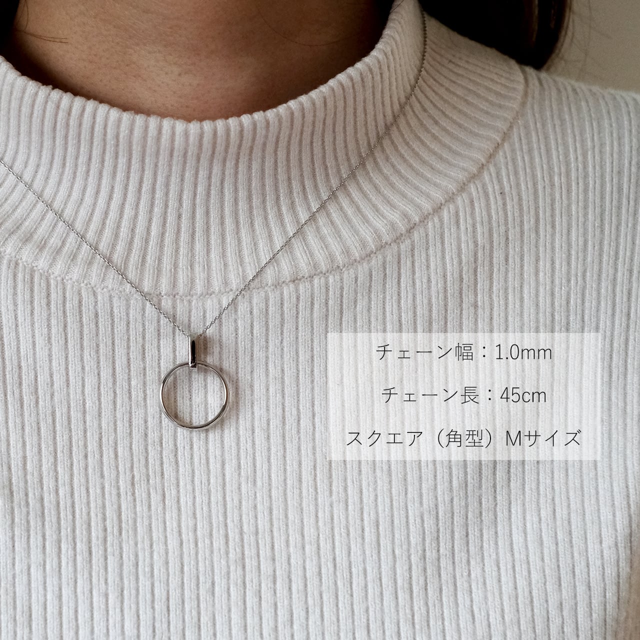 【プラチナ】リングホルダーネックレス・ラウンド・Sサイズ・チェーン（長さ45cm幅1.0mm）