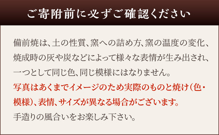【天満屋選定品】ミニ花かご入れ 【 備前焼 胡麻焼 】