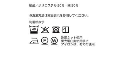 ホームコーディ　敷ふとんカバー　シングルロング　グレージュ イオンリテール 寝具