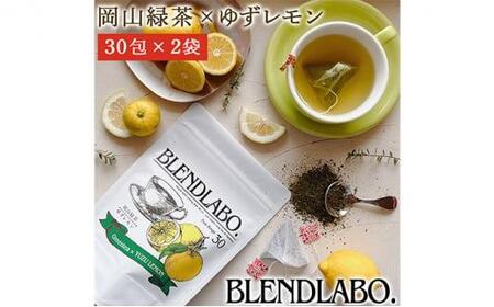 ふくちゃ フレーバーティー 岡山緑茶×ゆずレモン ティーバッグ 2.5g×60包