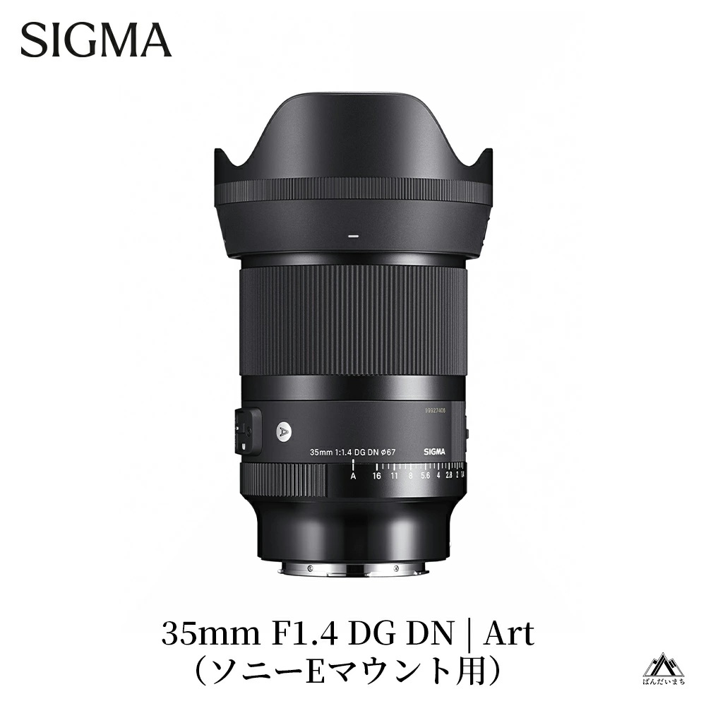 SIGMA 35mm F1.4 DG DN | Art 【ソニーEマウント】カメラ　レンズ　家電