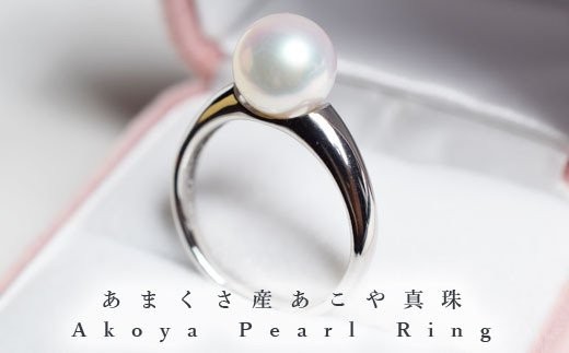 
                  S101-311_天草産 9-9.5mm プラチナ パール リング ピンク あこや真珠
                