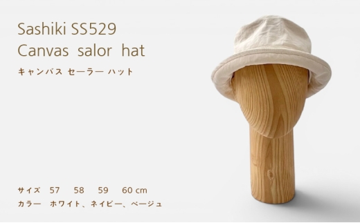 帽子店Sashiki / SS529 キャンバス セーラーハット 57cm ネイビー