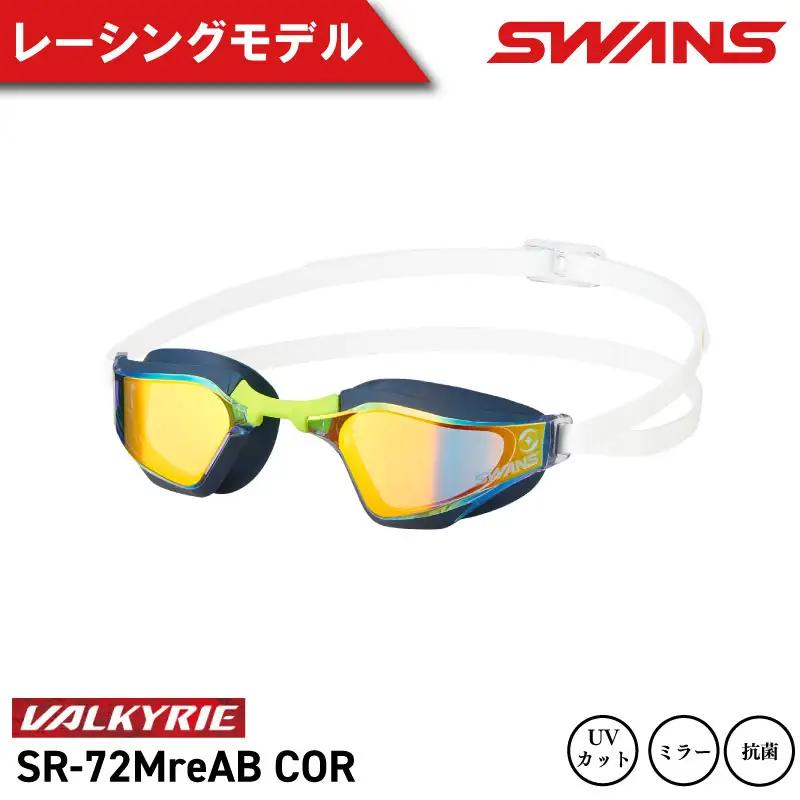 SWANS スイミングゴーグル 水泳 ゴーグル VALKYRIE SR-72MreAB COR