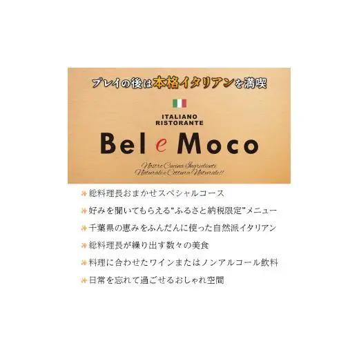 シミュレーションゴルフ体験 食事付き 2名様 インドアゴルフ ハーフプレイ券 手ぶらで体験 イタリア料理 お食事券 シェフおまかせスペシャルコース ふるさと納税限定 ペアご利用券 おすすめ 美味しい