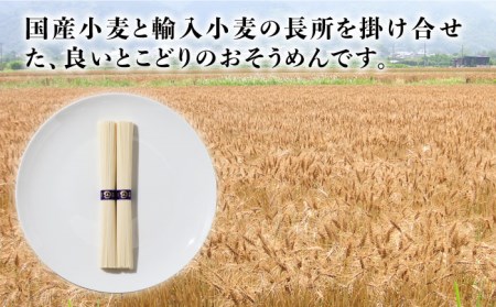 島原手延そうめん 山道そうめん 特級品 50g×45束/ そうめん 素麺 麺 乾麺 / 南島原市 / そうめんの山道[SDC008]