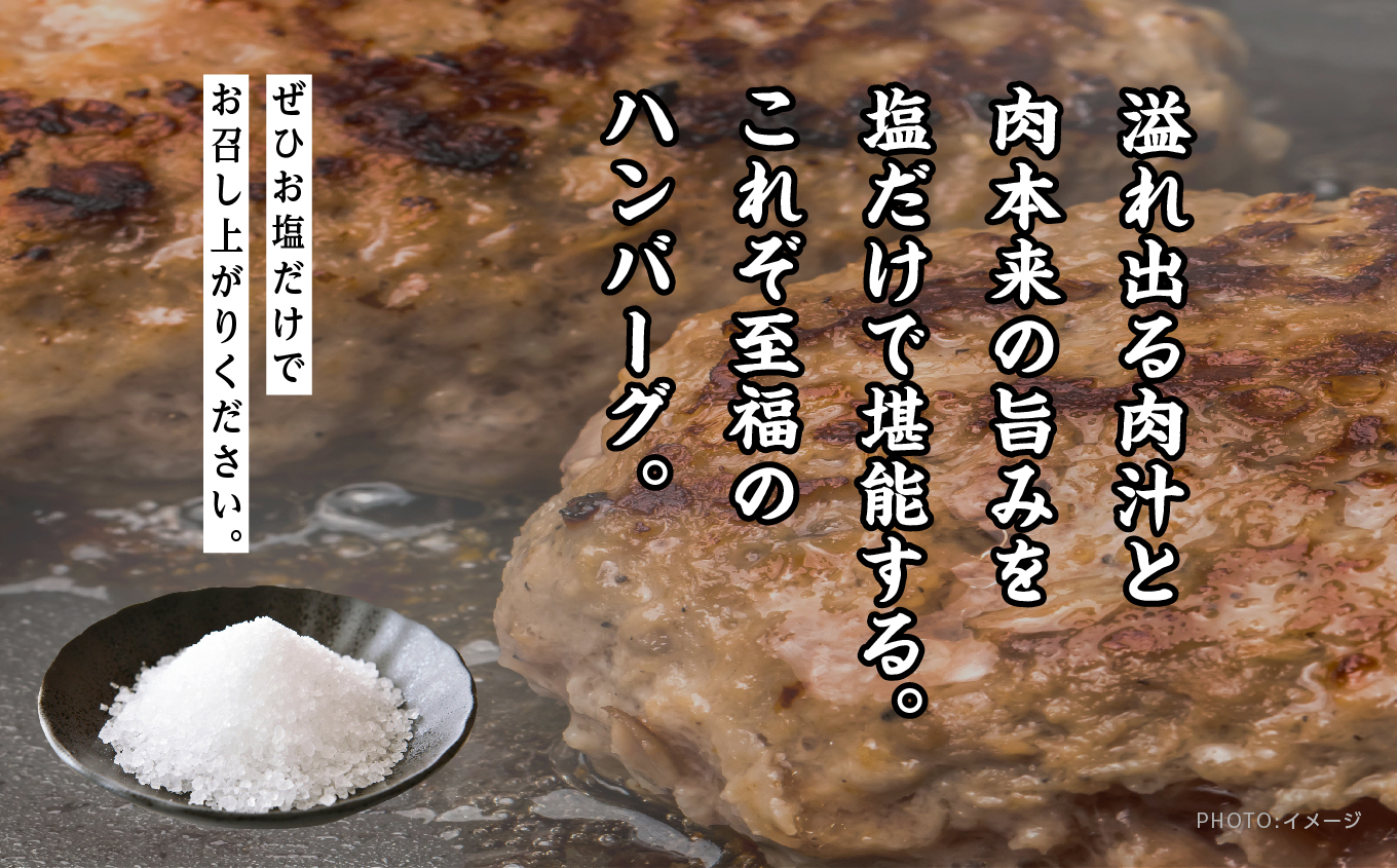 ＼年内発送可能！／二本松熟成牛 塩で食べる！手ごねハンバーグ 3kg（150g×20袋）【エム牧場】