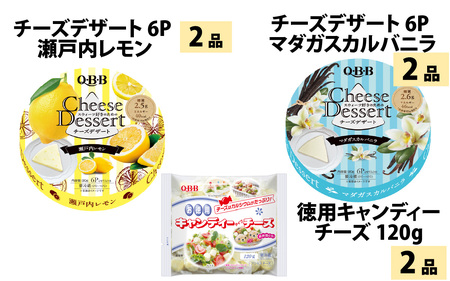 六甲バター(QBB)人気商品の詰め合わせセット(24品)  / 詰め合わせ