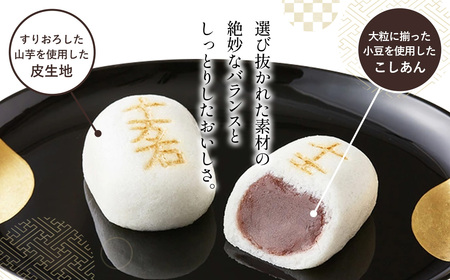 十万石まんじゅう　10個入 ／ 和菓子 饅頭 おまんじゅう おやつ 行田名物 十万石ふくさや 銘菓 こしあん 自家炊き しっとり 薯蕷皮 十勝産小豆 国産つくね芋 新潟県産コシヒカリ 十万石 埼玉県 