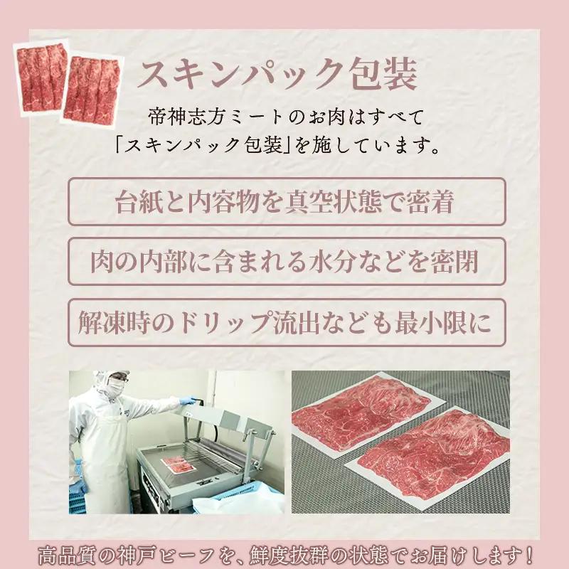 神戸牛 焼肉 かた肉 400ｇ 赤身 牛肉 国産牛 和牛 焼き肉 バーベキュー BBQ ギフト お祝い 神戸ビーフ スピード発送 4営業日以内