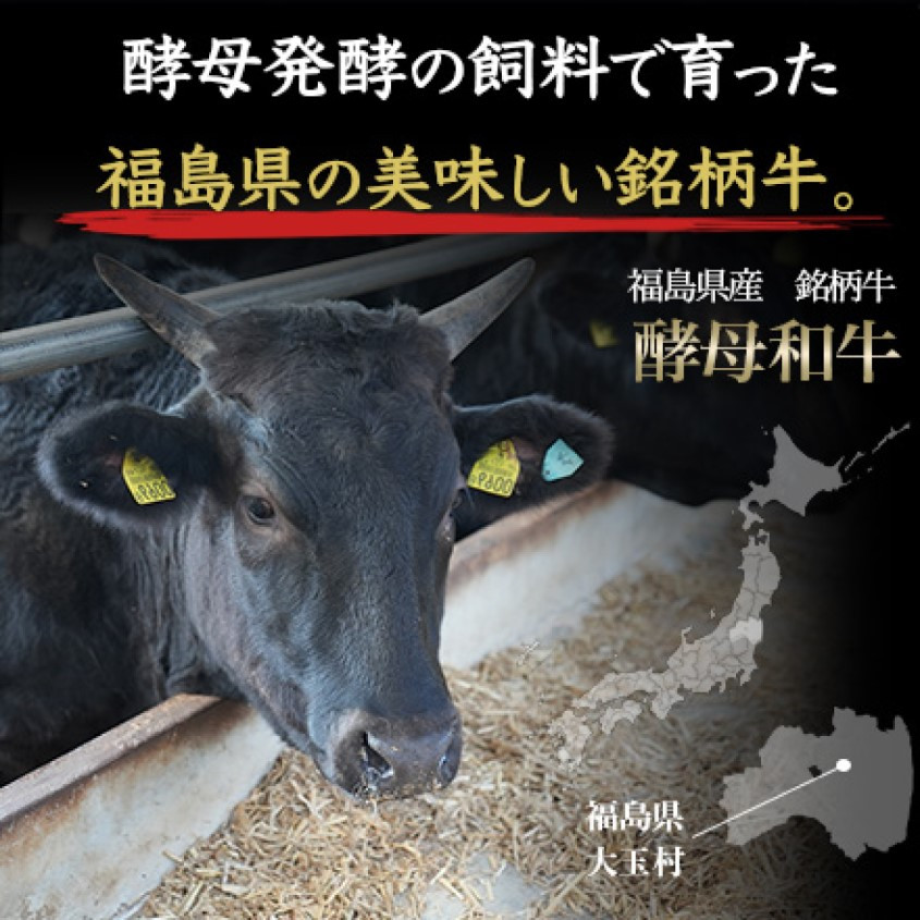 酒かす、ビール粕、ウィスキーモルト、トウモロコシや麦を酵母発酵した飼料を食べて育った黒毛和牛です。